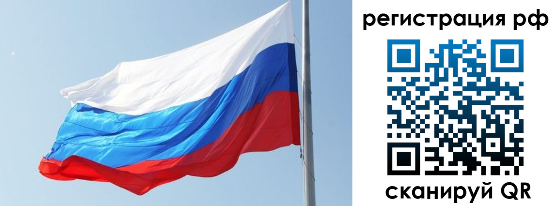 купить прописку в Ефремове