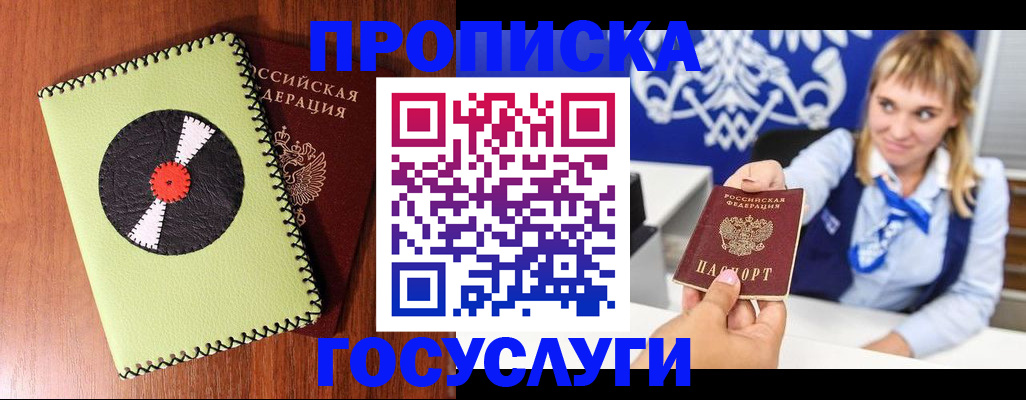 временная регистрация собственник в Ефремове