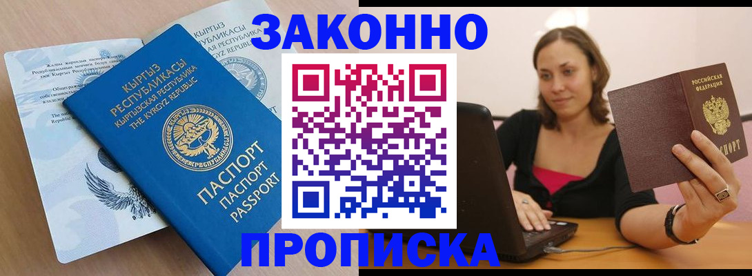 временная прописка в Ефремове