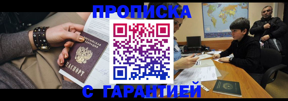 временная регистрация собственник в Ефремове