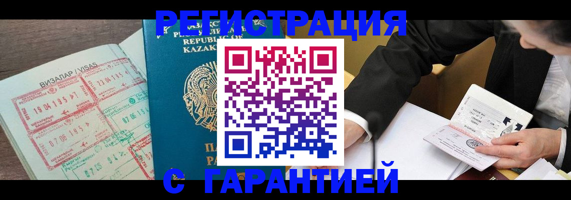прописка законно в Ефремове