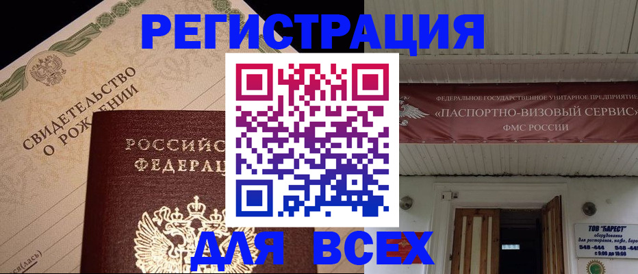 регистрация в Ефремове