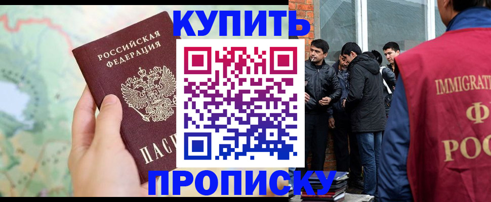 прописка законно в Ефремове