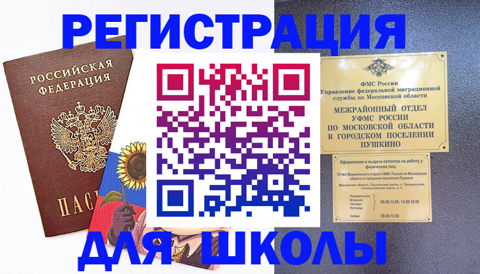 прописка регистрация в Ефремове