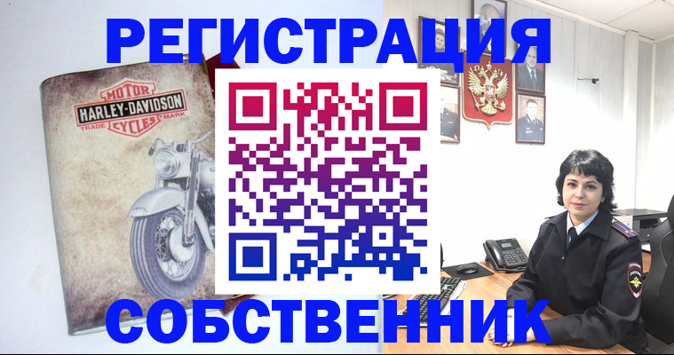 купить прописку в Ефремове