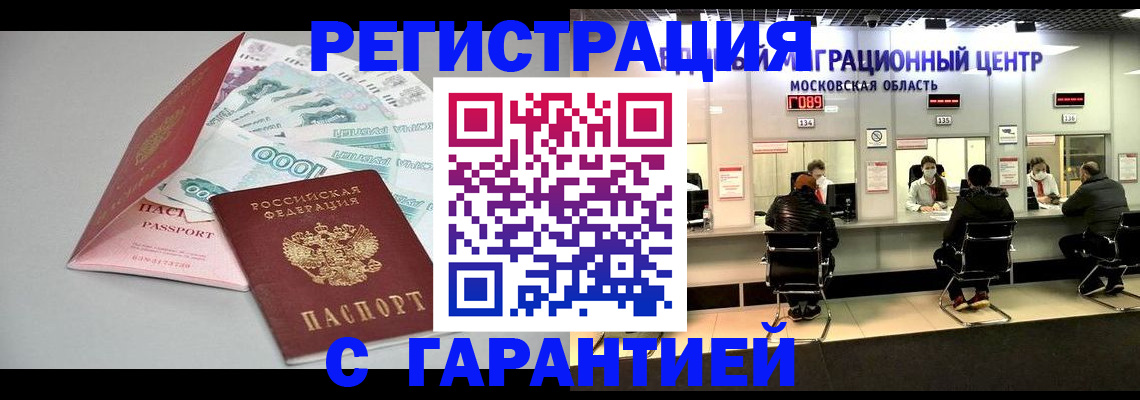 прописка в квартире в Ефремове